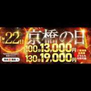 ヒメ日記 2025/08/22 13:23 投稿 ひいらぎ 熟女家 京橋店