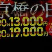 ヒメ日記 2026/01/22 16:16 投稿 ひいらぎ 熟女家 京橋店