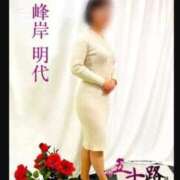 峰岸明代 お久しぶりです^⁠_⁠^ 五十路マダム 博多店