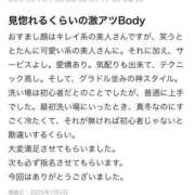 ヒメ日記 2025/01/07 08:15 投稿 めい FORTE