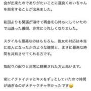 ヒメ日記 2025/01/20 13:09 投稿 めい FORTE