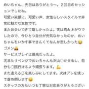 ヒメ日記 2025/02/02 08:15 投稿 めい FORTE