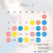 めい 2月のシフト⛄️ FORTE