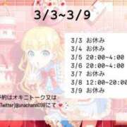 ヒメ日記 2025/03/03 06:04 投稿 ひいろ E+アイドルスクール新宿・歌舞伎町店