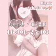 ヒメ日記 2025/06/19 13:12 投稿 みゆう ラズベリー(エステ)