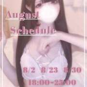 ヒメ日記 2025/07/29 12:57 投稿 みゆう ラズベリー(エステ)