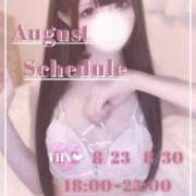 ヒメ日記 2025/08/03 16:36 投稿 みゆう ラズベリー(エステ)