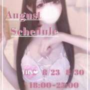 ヒメ日記 2025/08/07 21:24 投稿 みゆう ラズベリー(エステ)