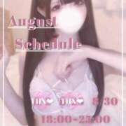 ヒメ日記 2025/08/28 21:00 投稿 みゆう ラズベリー(エステ)