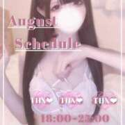 ヒメ日記 2025/08/31 23:15 投稿 みゆう ラズベリー(エステ)