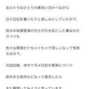 みゆう 本日お休みになります ラズベリー(エステ)