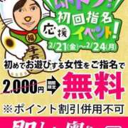 ヒメ日記 2025/02/21 17:10 投稿 るりな 即トク奥さん