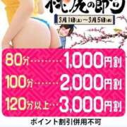 ヒメ日記 2025/03/03 11:20 投稿 るりな 即トク奥さん