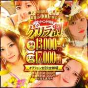 ヒメ日記 2025/11/04 21:55 投稿 ななみ One More 奥様 鶯谷店