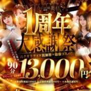 ななみ お得情報🉐 One More 奥様 鶯谷店