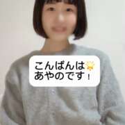 ヒメ日記 2024/12/29 17:09 投稿 あやの 贅沢なひと時