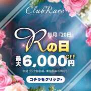 はる イベント日⭐️ クラブレア南大阪