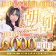 ヒメ日記 2025/12/18 20:12 投稿 ひまり ジャパンクラブ富士