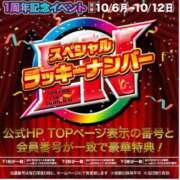 ヒメ日記 2025/10/10 07:27 投稿 みりあ ハピネス＆ドリーム 松山道後温泉
