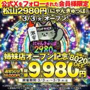 ヒメ日記 2026/03/09 13:10 投稿 みりあ ハピネス＆ドリーム 松山道後温泉