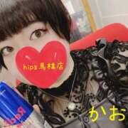 ヒメ日記 2025/03/28 11:38 投稿 かおるちゃん ちょい！ぽちゃロリ倶楽部Hip's馬橋店
