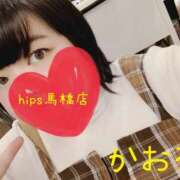 ヒメ日記 2025/11/12 10:41 投稿 かおるちゃん ちょい！ぽちゃロリ倶楽部Hip's馬橋店