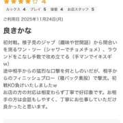 ヒメ日記 2025/11/29 00:17 投稿 かおるちゃん ちょい！ぽちゃロリ倶楽部Hip's馬橋店