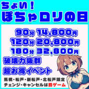 ヒメ日記 2026/03/28 21:31 投稿 かおるちゃん ちょい！ぽちゃロリ倶楽部Hip's馬橋店