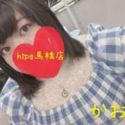 ヒメ日記 2026/03/29 11:51 投稿 かおるちゃん ちょい！ぽちゃロリ倶楽部Hip's馬橋店