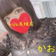 ヒメ日記 2026/04/16 10:51 投稿 かおるちゃん ちょい！ぽちゃロリ倶楽部Hip's馬橋店