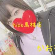 ヒメ日記 2026/04/23 16:31 投稿 かおるちゃん ちょい！ぽちゃロリ倶楽部Hip's馬橋店