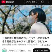 ヒメ日記 2025/05/08 17:06 投稿 ゆず チェックイン横浜女学園