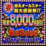 月永（つきなが） こちらのヤバすぎるイベント💕 丸妻 錦糸町店
