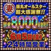 ヒメ日記 2026/06/04 14:54 投稿 月永（つきなが） 丸妻 錦糸町店