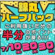 ヒメ日記 2026/07/29 12:49 投稿 月永（つきなが） 丸妻 錦糸町店