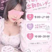 ヒメ日記 2026/10/08 15:11 投稿 こはる 大阪回春性感エステ・ティーク　梅田店