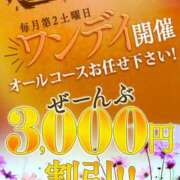 おとは いちゃいちゃ割★甘い時間 厚木人妻城