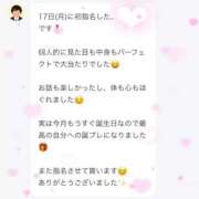 ヒメ日記 2026/08/20 22:11 投稿 れい 大阪回春性感エステ・ティーク　梅田店