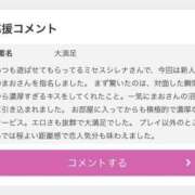 ヒメ日記 2025/01/06 15:18 投稿 まお Mrs Sirena（ミセスシレナ）