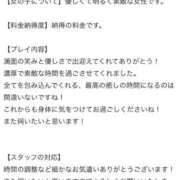 ヒメ日記 2025/04/05 15:31 投稿 まお Mrs Sirena（ミセスシレナ）