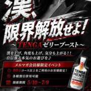 ヒメ日記 2026/05/14 02:47 投稿 つきの One More 奥様　五反田店