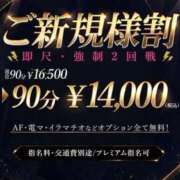 ヒメ日記 2026/08/11 02:17 投稿 つきの One More 奥様　五反田店