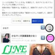 ヒメ日記 2026/04/03 18:31 投稿 かなで☆天真爛漫美少女☆ アネキャンモード