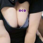 ヒメ日記 2024/12/28 21:57 投稿 めぐみ おもいっきり甘えさせてくれるおっぱい