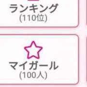 ヒメ日記 2025/01/06 12:47 投稿 めぐみ おもいっきり甘えさせてくれるおっぱい