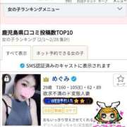 ヒメ日記 2025/03/08 21:17 投稿 めぐみ おもいっきり甘えさせてくれるおっぱい