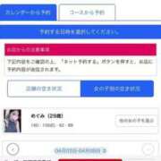 ヒメ日記 2025/03/27 20:17 投稿 めぐみ おもいっきり甘えさせてくれるおっぱい