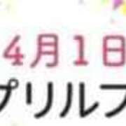 ヒメ日記 2025/04/01 20:07 投稿 めぐみ おもいっきり甘えさせてくれるおっぱい