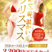 ヒメ日記 2025/12/23 16:25 投稿 乃愛 谷町人妻ゴールデン倶楽部