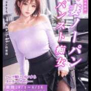 ヒメ日記 2026/08/01 13:25 投稿 乃愛 谷町人妻ゴールデン倶楽部